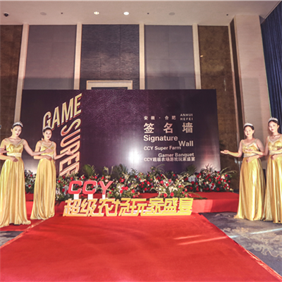 超級(jí)農(nóng)場玩家晚會(huì)